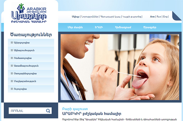 Arabkir Medical Center