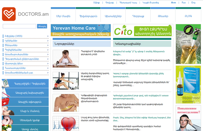Doctors.am web portal