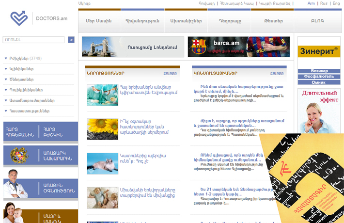 Doctors.am web portal