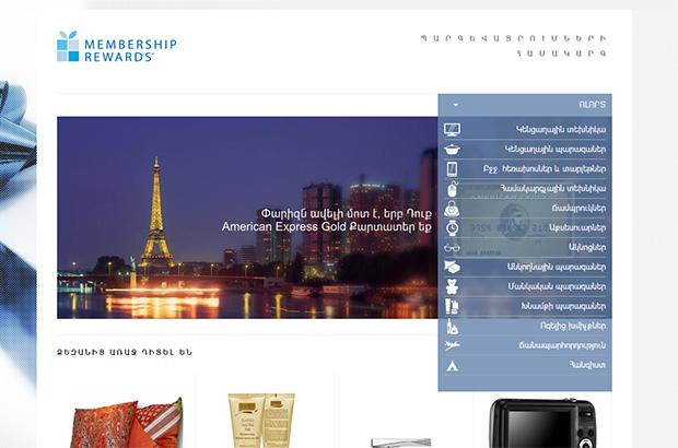 AMEX Membership rewards